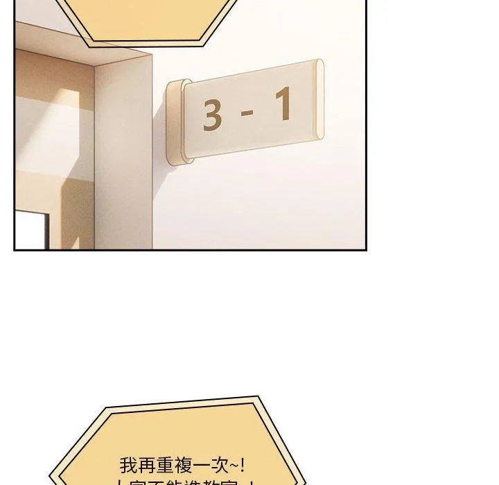 疫情期间的家教生活 第72话 第102页