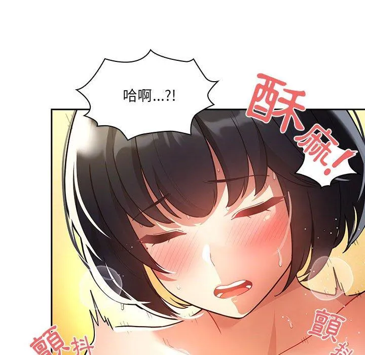 疫情期间的家教生活 第72话 第18页