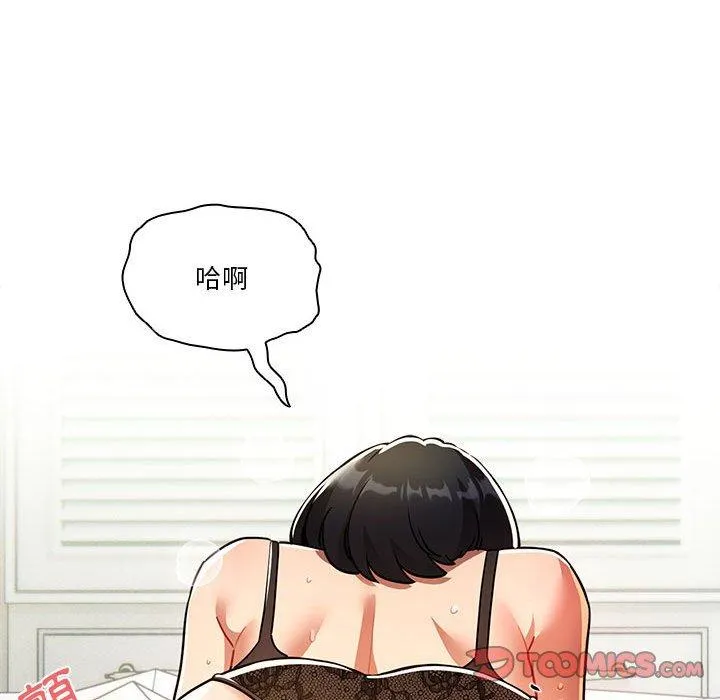 疫情期间的家教生活 第72话 第63页