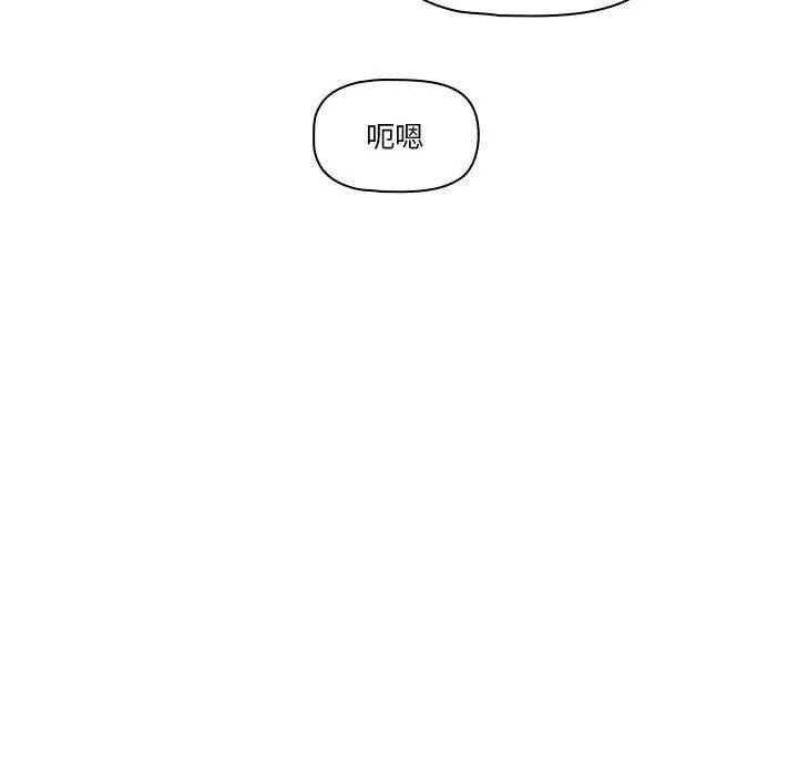 疫情期间的家教生活 第72话 第110页