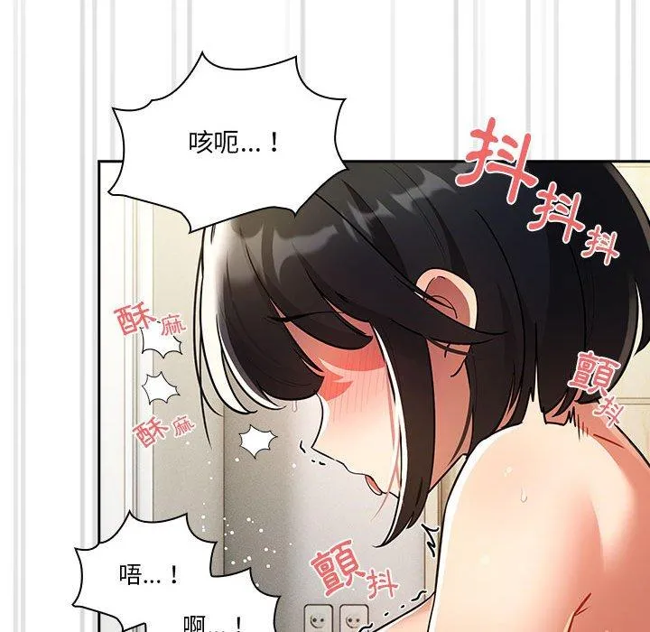 疫情期间的家教生活 第72话 第30页