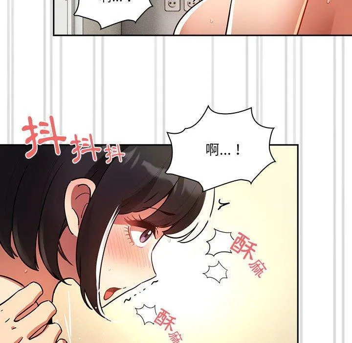 疫情期间的家教生活 第72话 第31页
