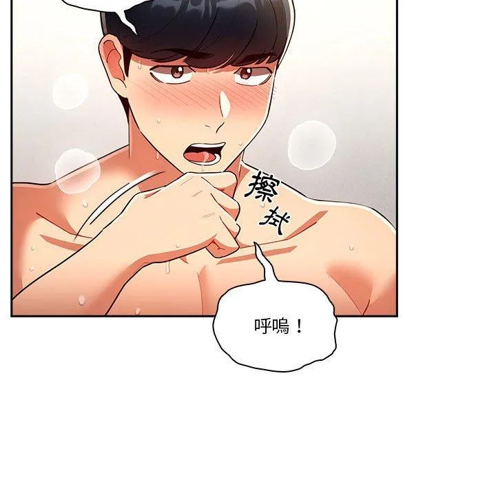 疫情期间的家教生活 第72话 第62页