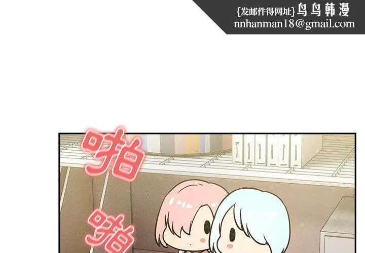 疫情期间的家教生活 第72话 第1页