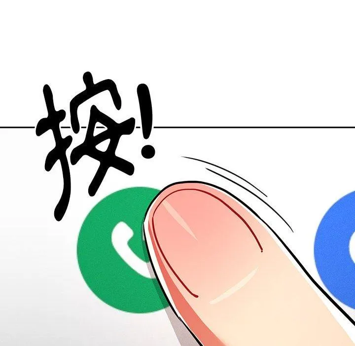 疫情期间的家教生活 第72话 第132页