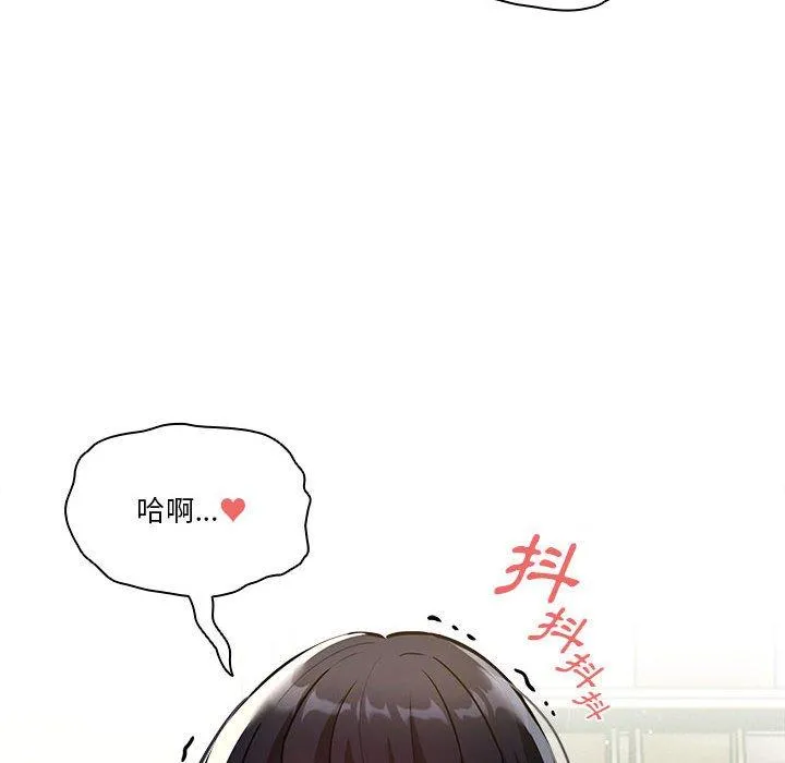 疫情期间的家教生活 第72话 第50页