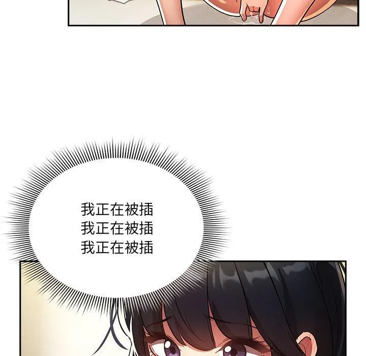 疫情期间的家教生活 第72话 第11页