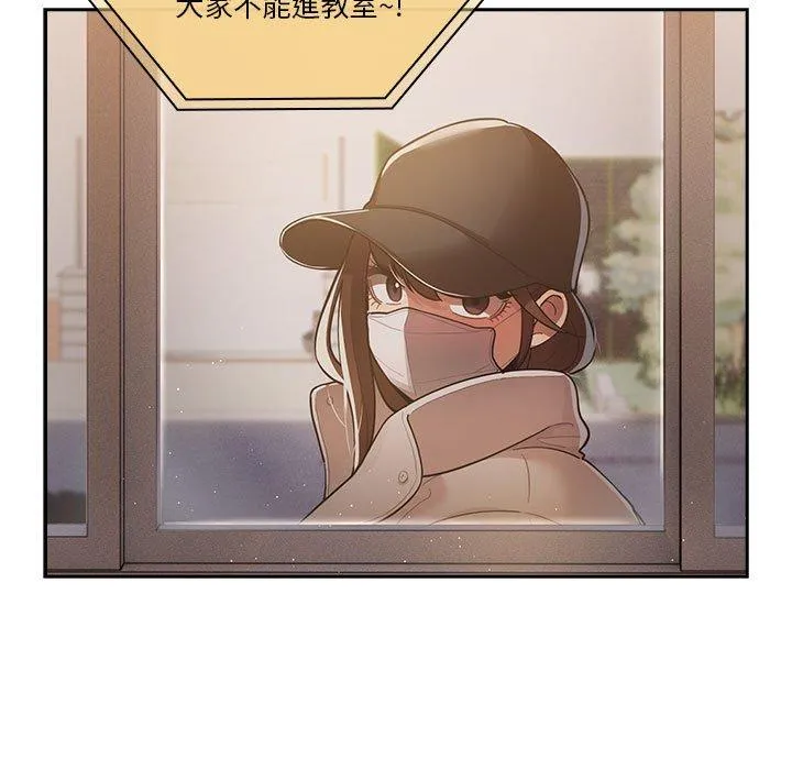 疫情期间的家教生活 第72话 第103页