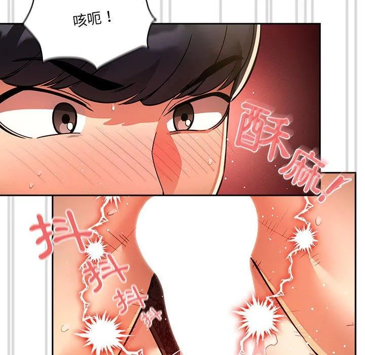 疫情期间的家教生活 第72话 第40页