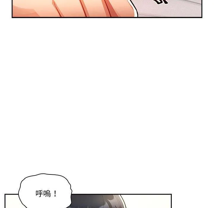 疫情期间的家教生活 第72话 第61页