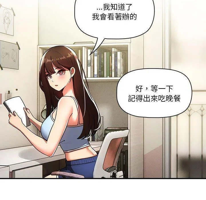疫情期间的家教生活 第72话 第116页