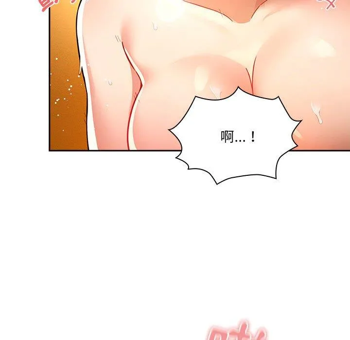 疫情期间的家教生活 第72话 第19页