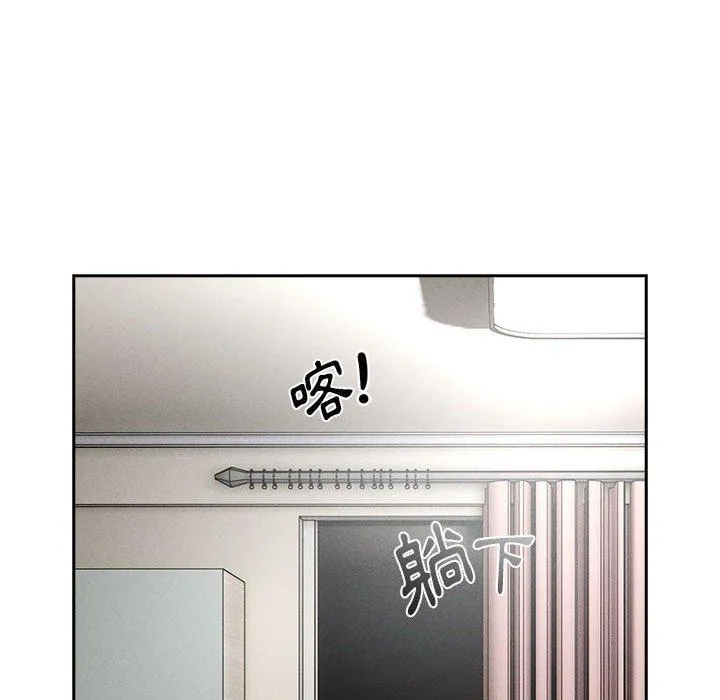 疫情期间的家教生活 第72话 第118页