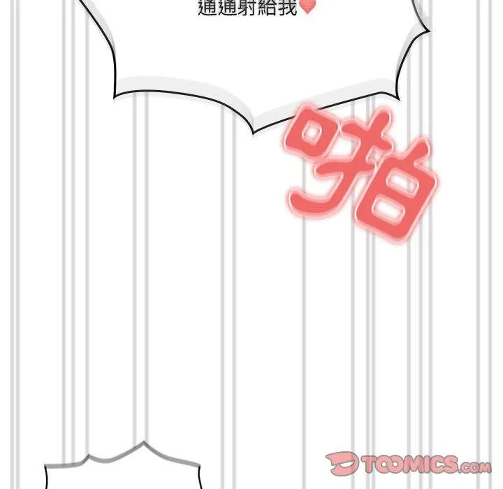 疫情期间的家教生活 第72话 第39页