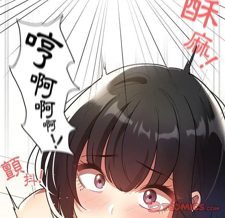 疫情期间的家教生活 第72话 第27页