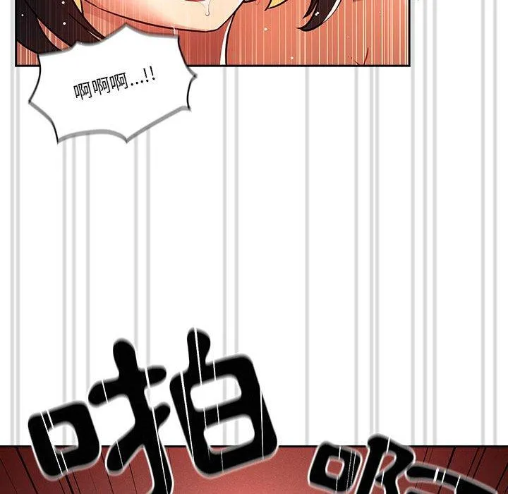 疫情期间的家教生活 第72话 第42页