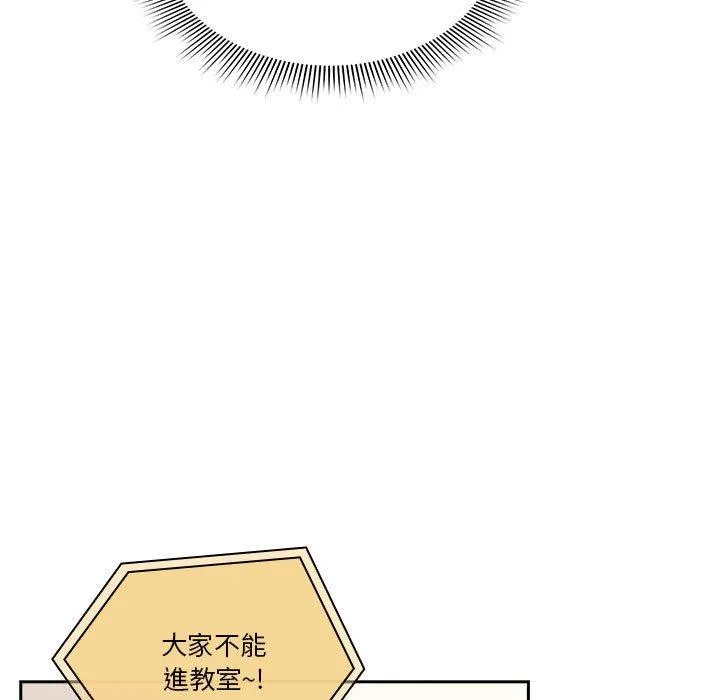 疫情期间的家教生活 第72话 第101页
