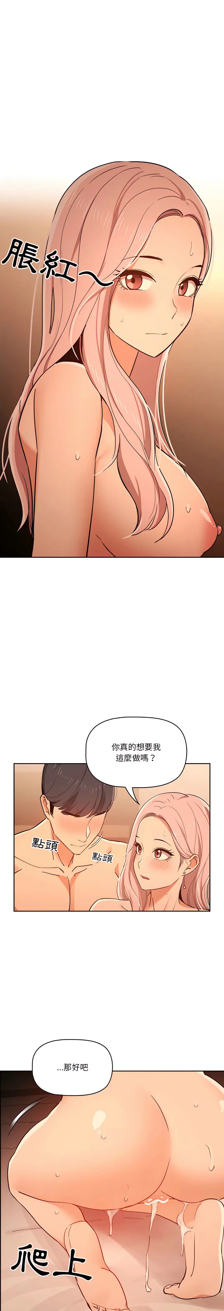 疫情期间的家教生活 第26章 第21页
