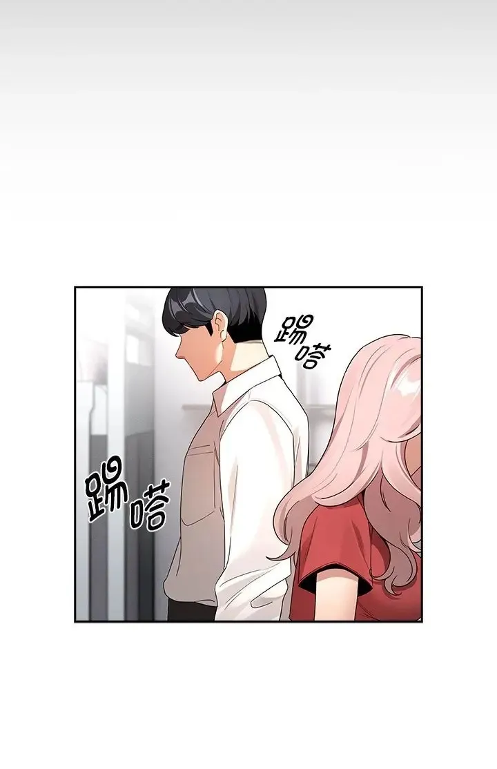疫情期间的家教生活 第130話 第67页
