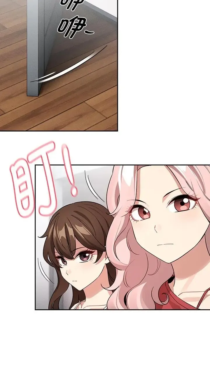 疫情期间的家教生活 第130話 第18页