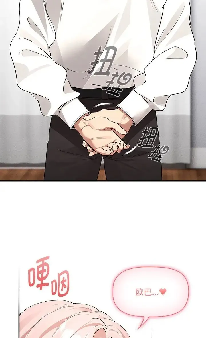 疫情期间的家教生活 第130話 第44页
