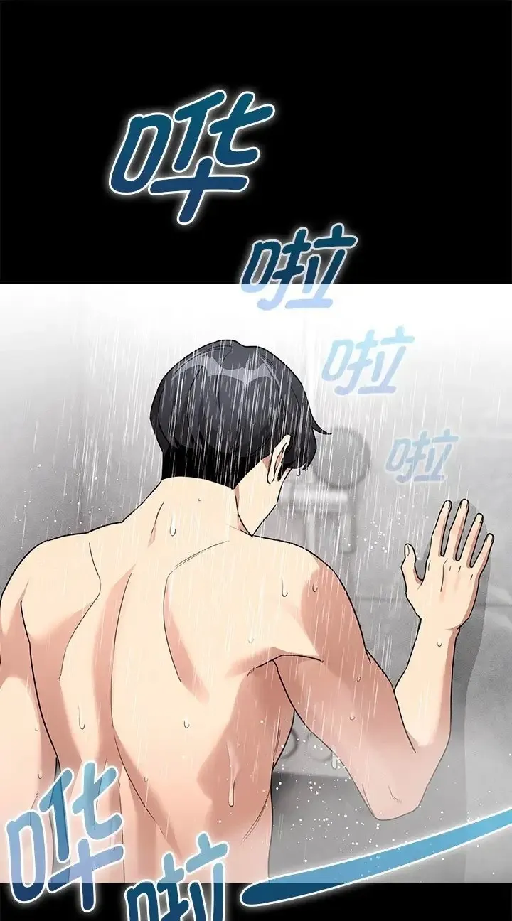 疫情期间的家教生活 第130話 第31页