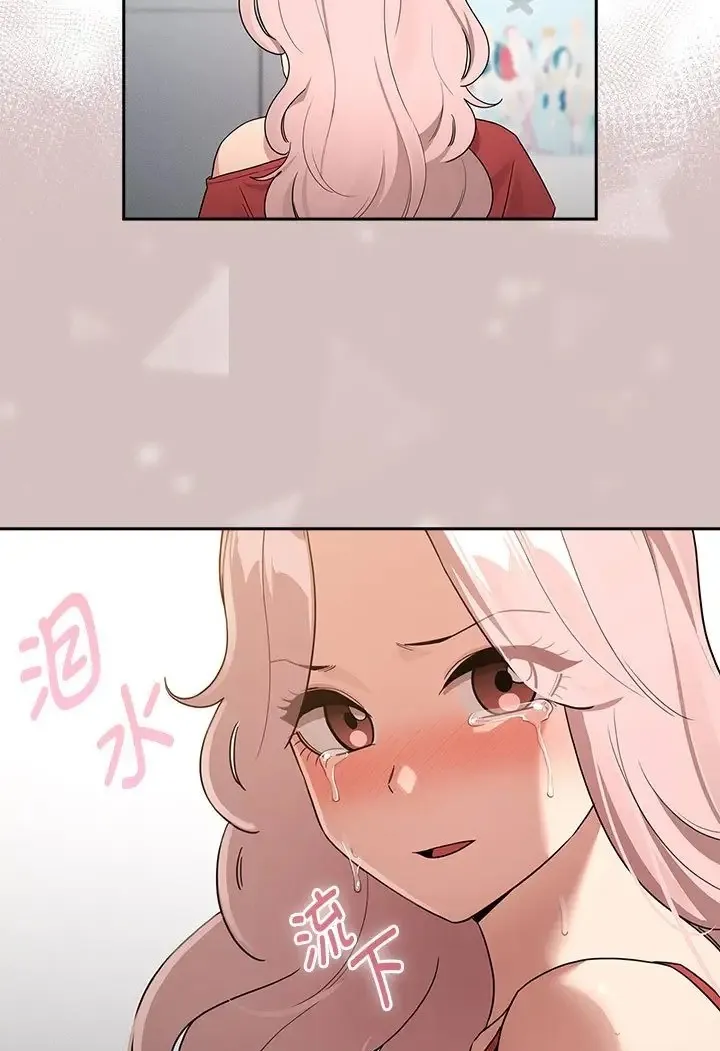 疫情期间的家教生活 第130話 第79页
