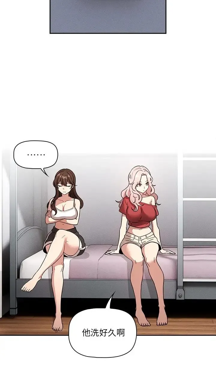 疫情期间的家教生活 第130話 第16页