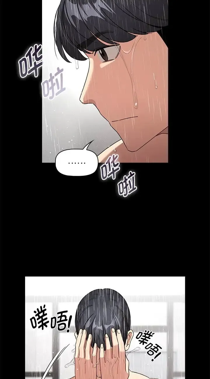 疫情期间的家教生活 第130話 第33页