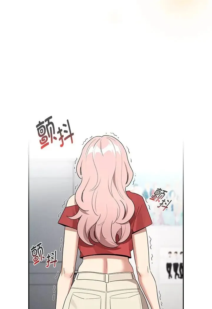 疫情期间的家教生活 第130話 第77页
