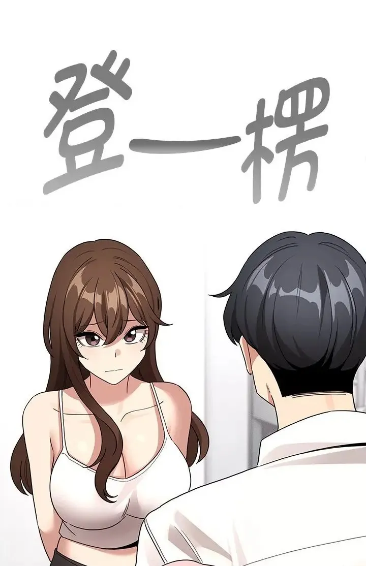 疫情期间的家教生活 第130話 第68页