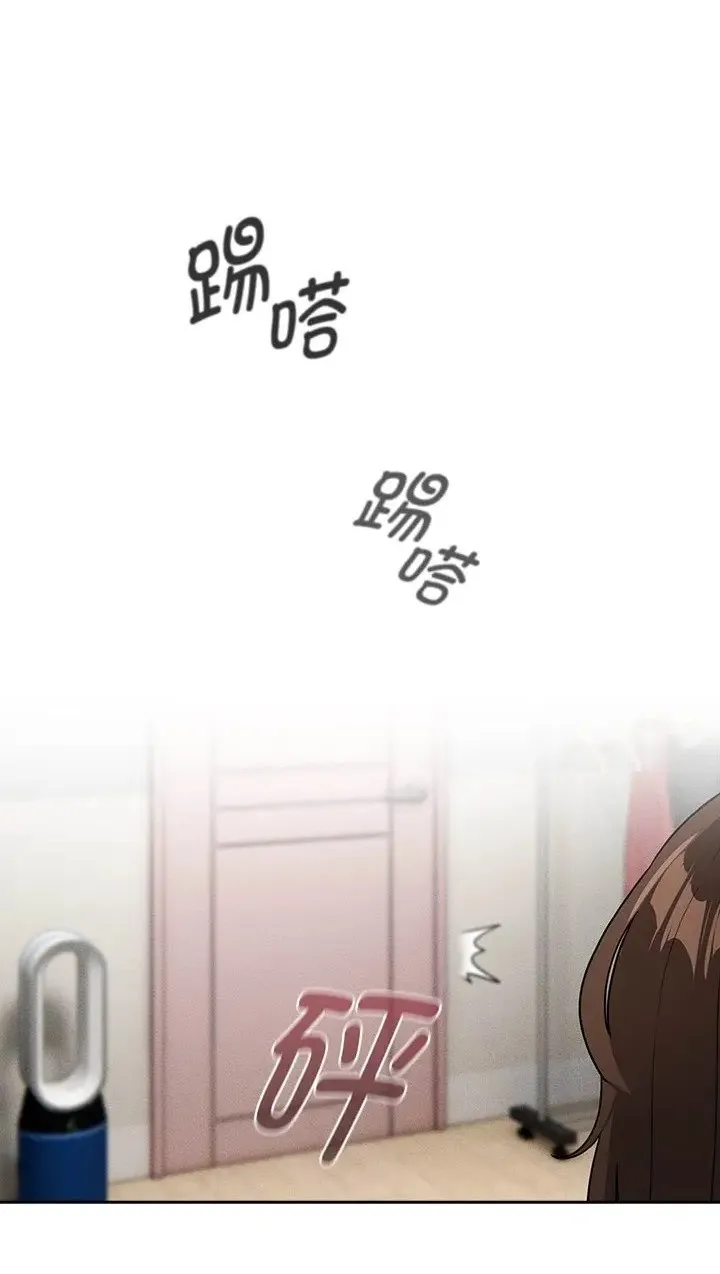 疫情期间的家教生活 第130話 第2页