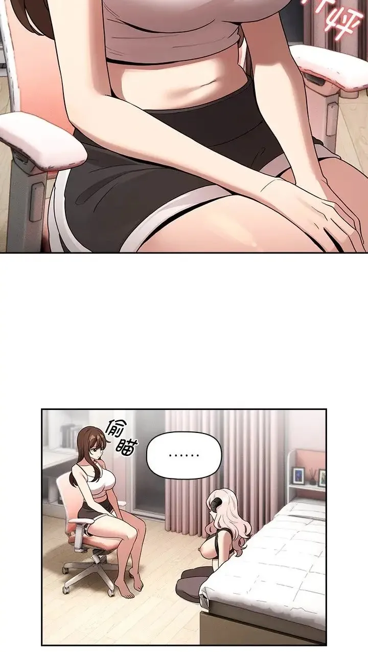 疫情期间的家教生活 第130話 第4页