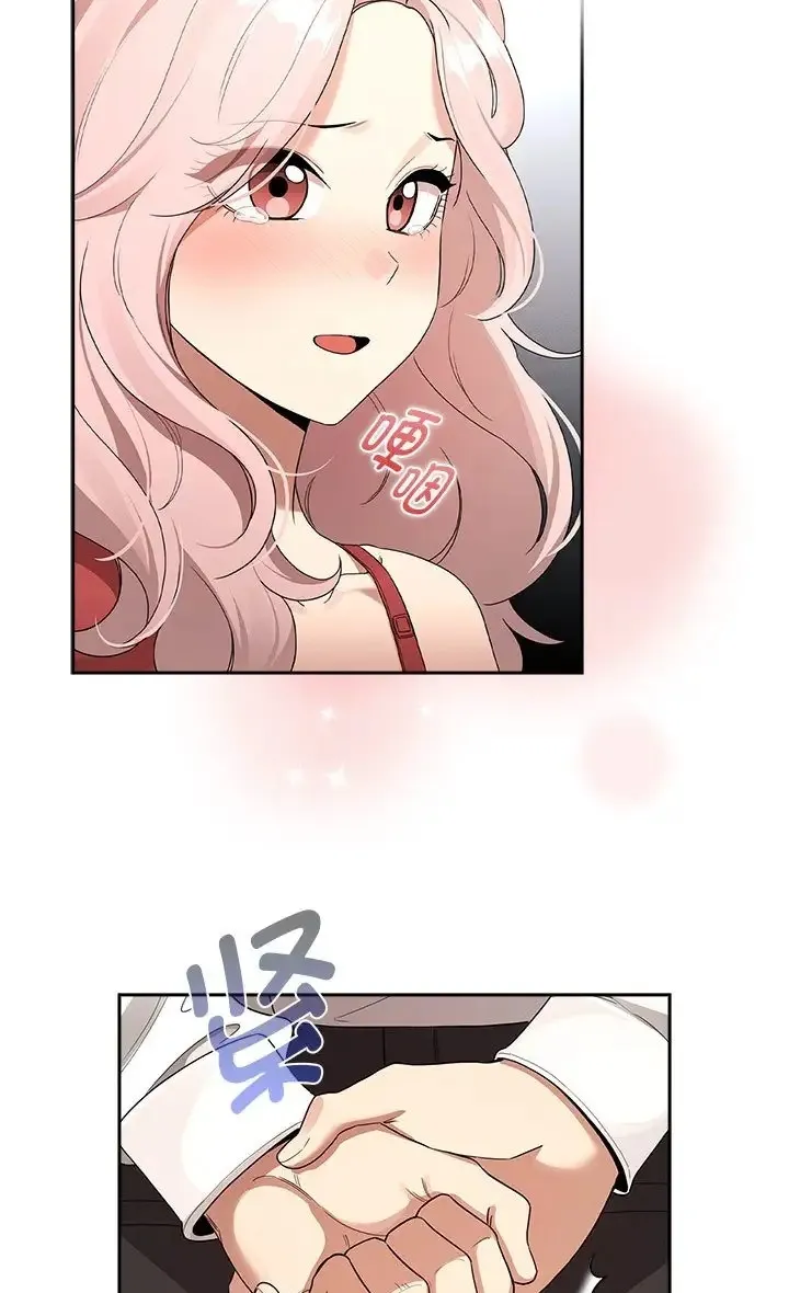 疫情期间的家教生活 第130話 第45页