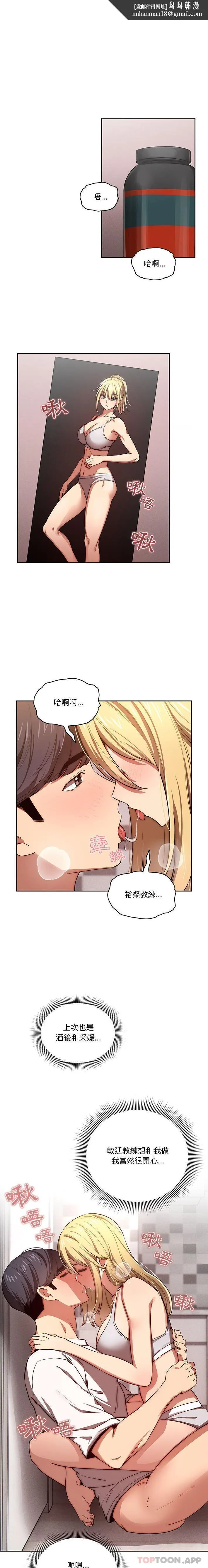 疫情期间的家教生活 第46话 第1页