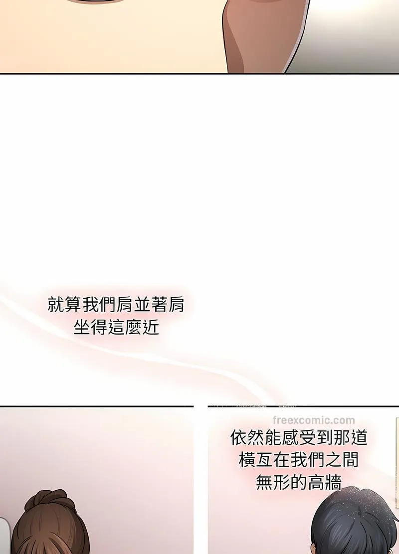 疫情期间的家教生活 第102話 第63页