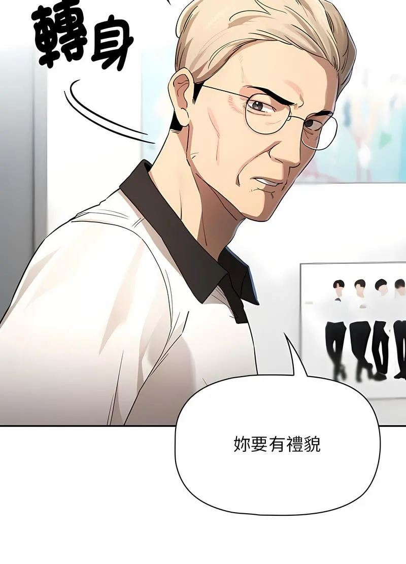 疫情期间的家教生活 第102話 第42页