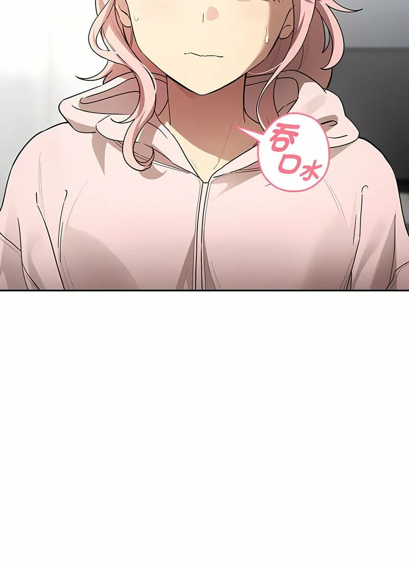 疫情期间的家教生活 第102話 第44页