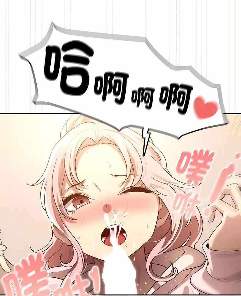疫情期间的家教生活 第102話 第6页