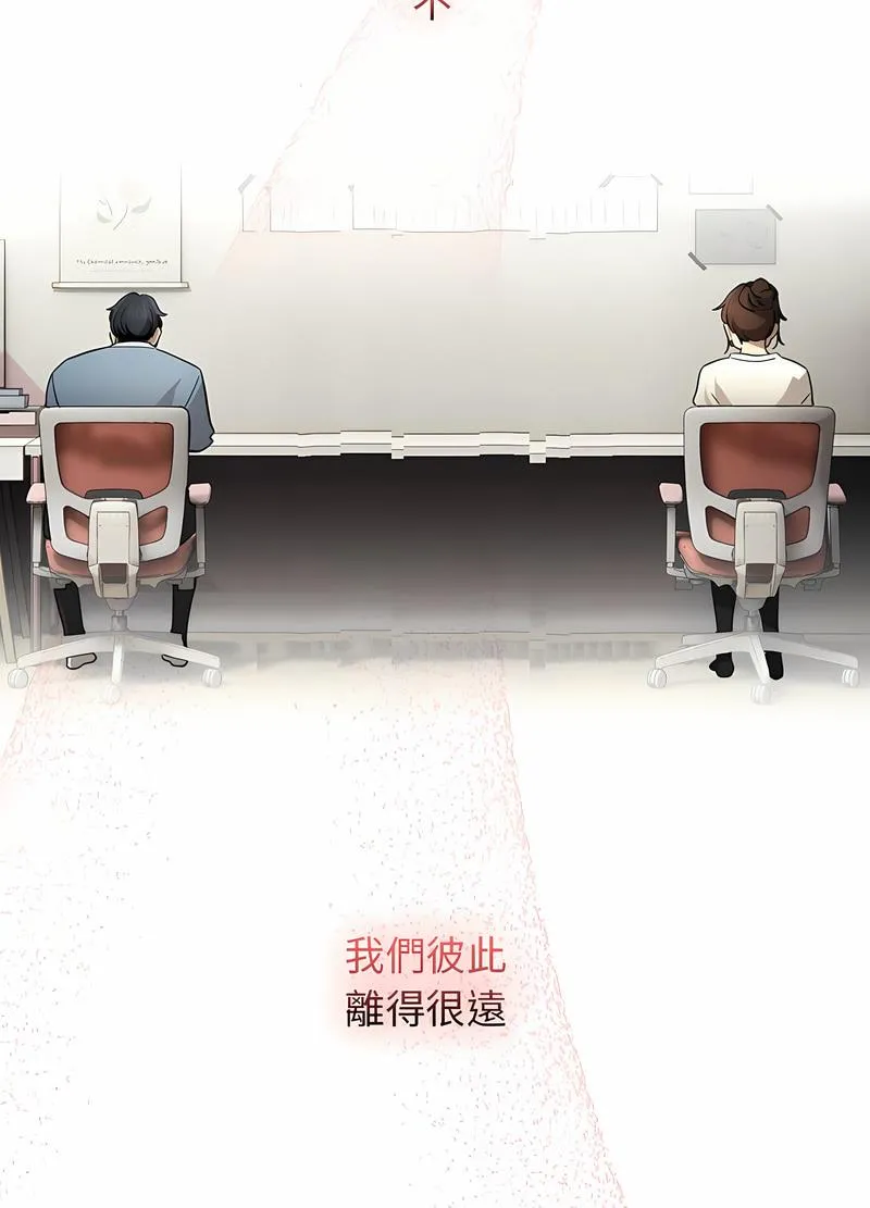 疫情期间的家教生活 第102話 第65页