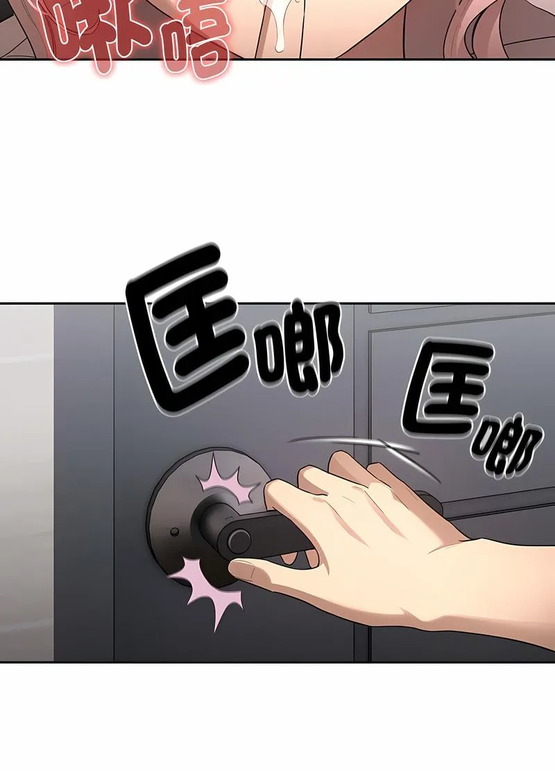 疫情期间的家教生活 第102話 第13页