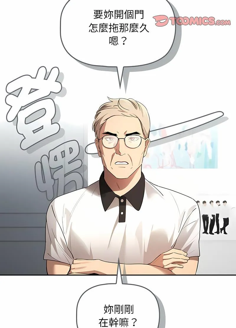 疫情期间的家教生活 第102話 第24页