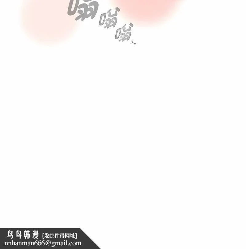 疫情期间的家教生活 第102話 第91页