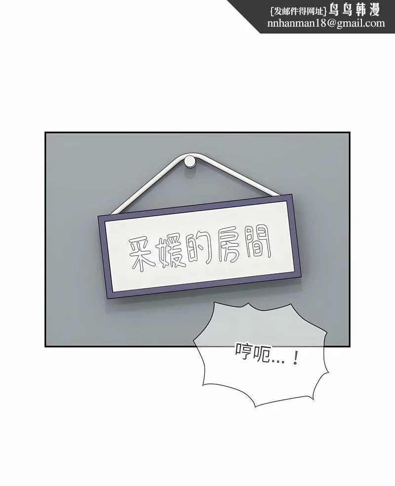 疫情期间的家教生活 第102話 第1页