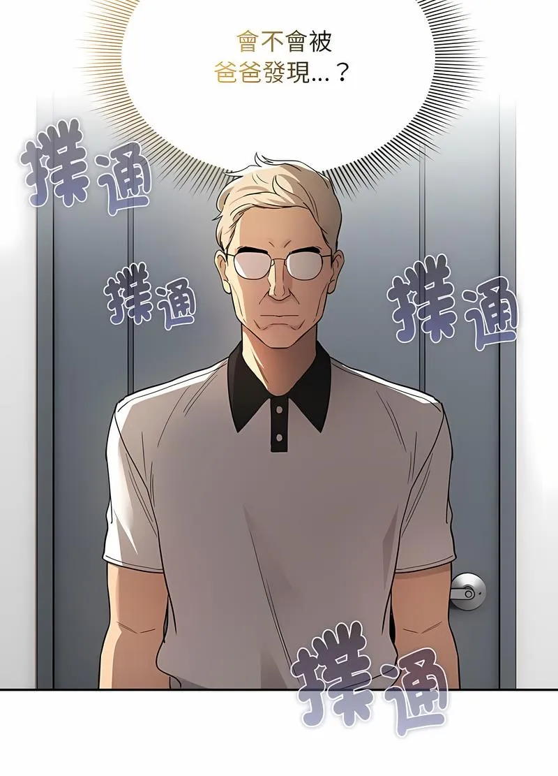 疫情期间的家教生活 第102話 第33页