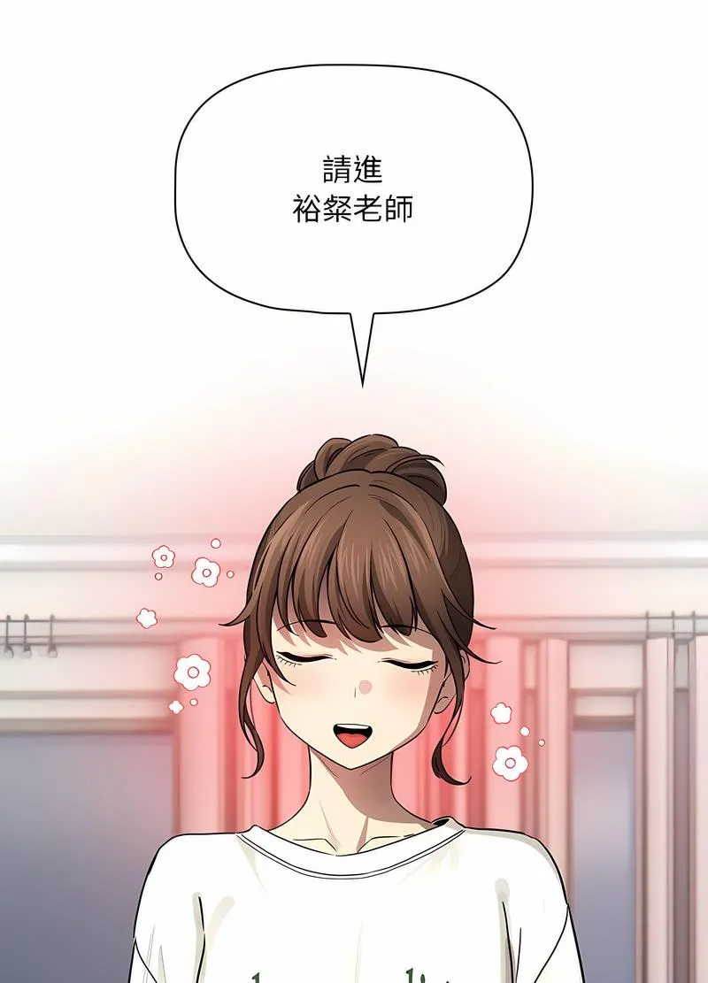 疫情期间的家教生活 第102話 第55页