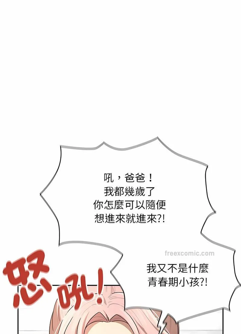 疫情期间的家教生活 第102話 第18页