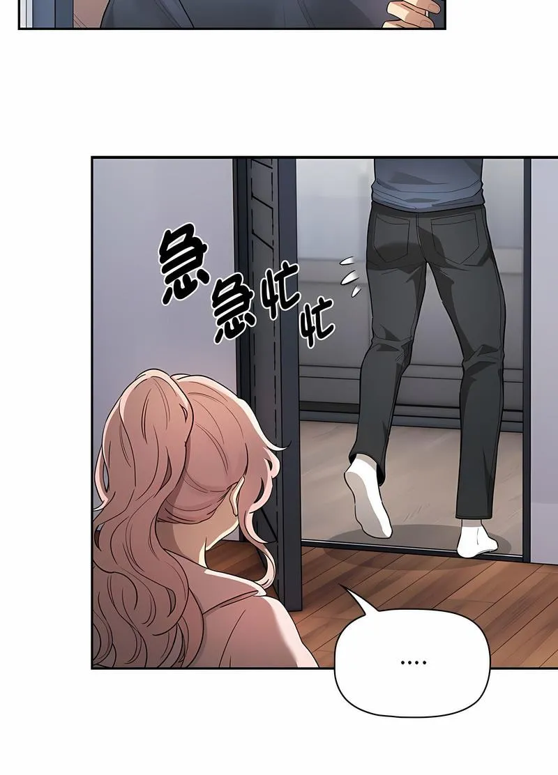 疫情期间的家教生活 第102話 第50页