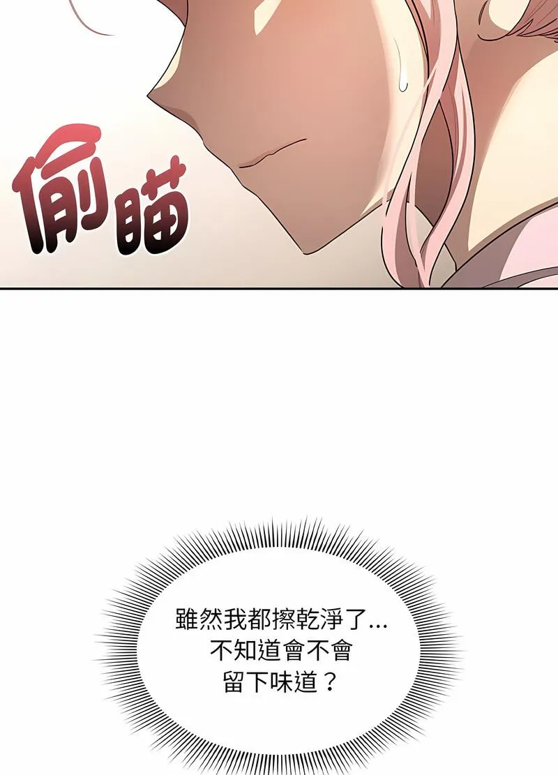 疫情期间的家教生活 第102話 第30页