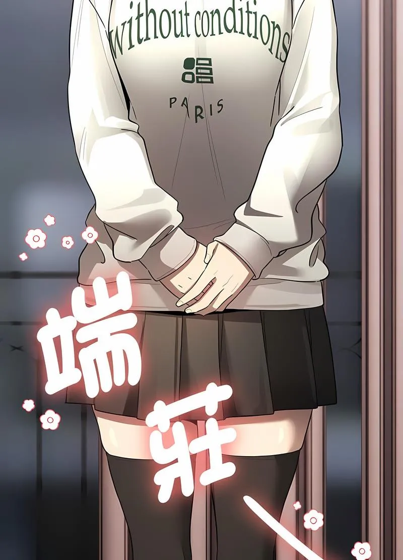 疫情期间的家教生活 第102話 第56页